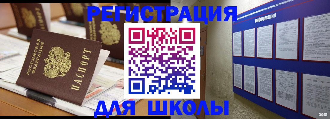 временная регистрация надежно в Цимлянске