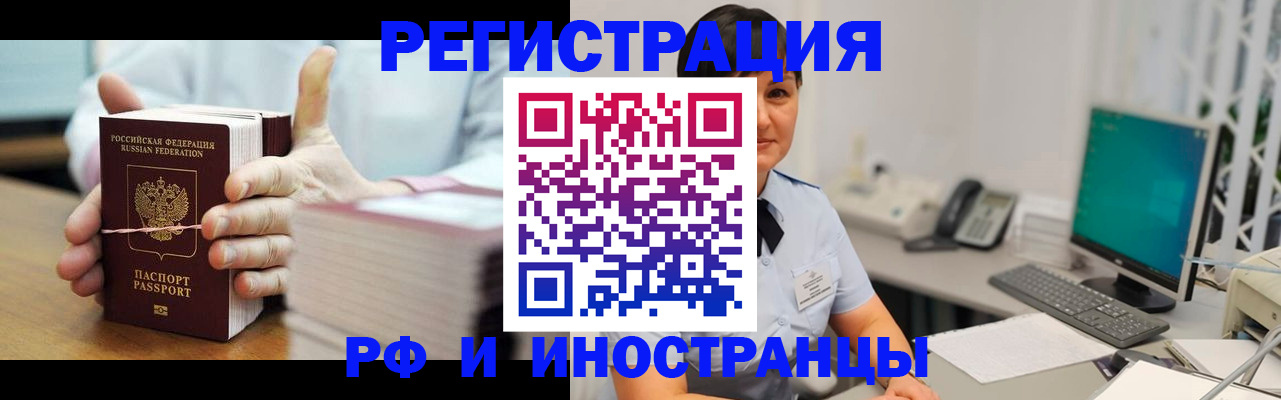 временная регистрация поиск в Цимлянске
